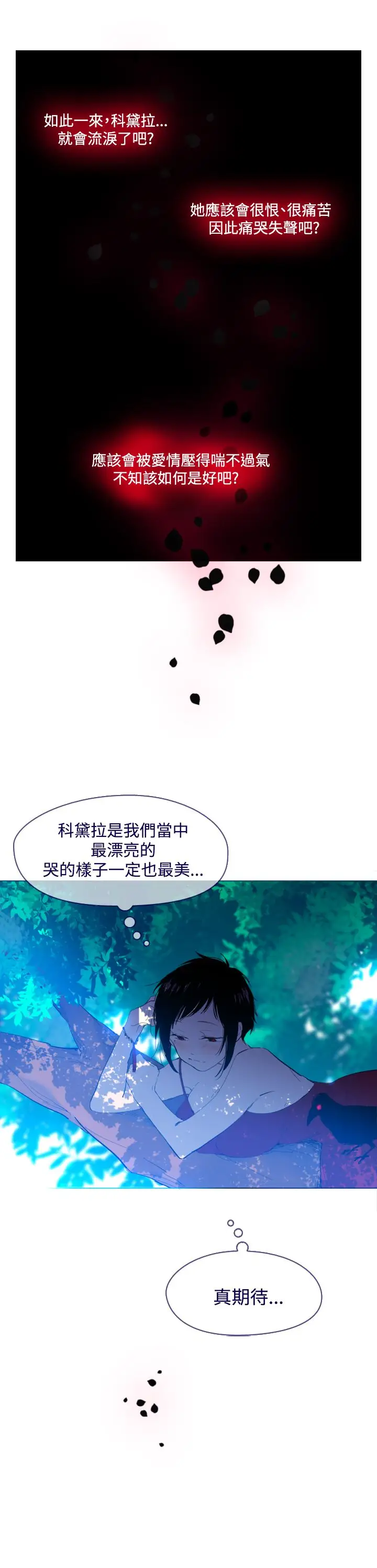 魔女第26话外传1