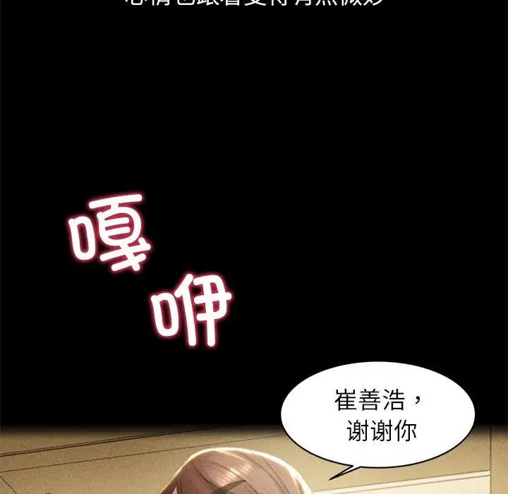 危险同学会第2話