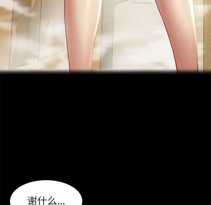 危险同学会第2話