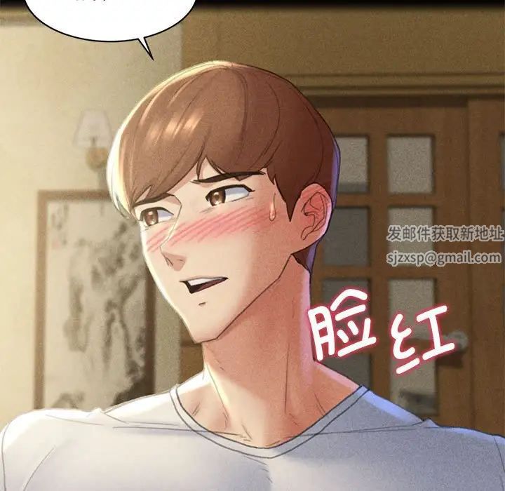 危险同学会第2话