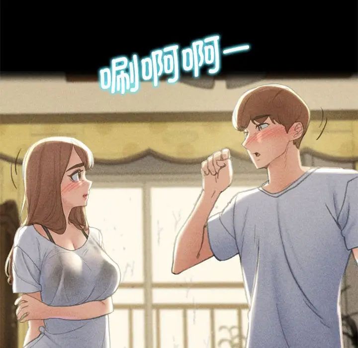 危险同学会第2話