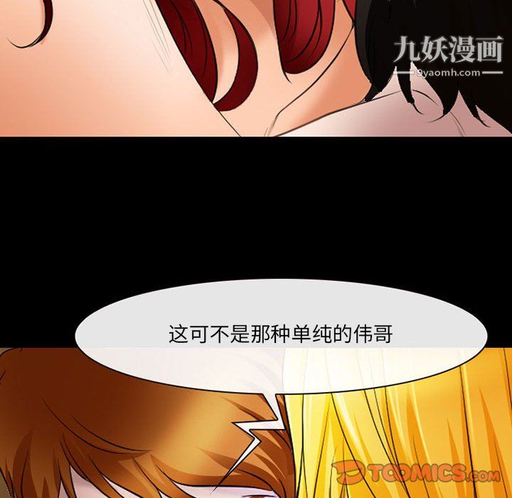 耳畔的神音第20话