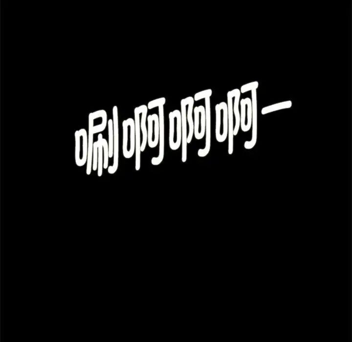 危险同学会第2話