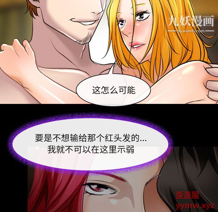 耳畔的神音第20话