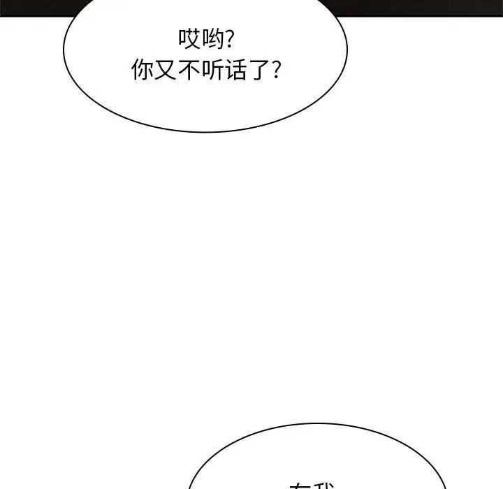 我體內的神君第46話