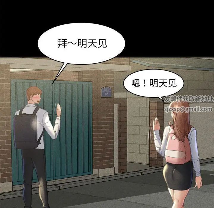 危险同学会第2話