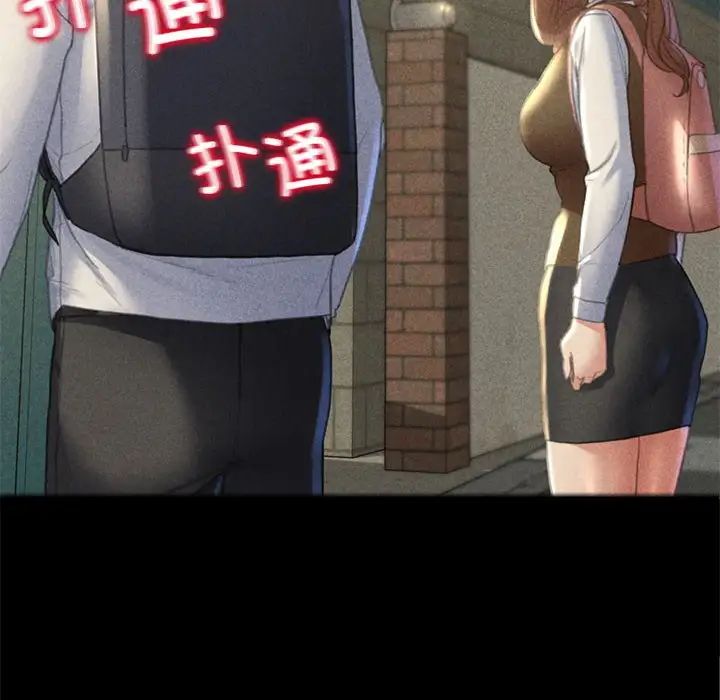 危险同学会第2話