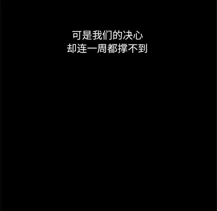 危险同学会第2話