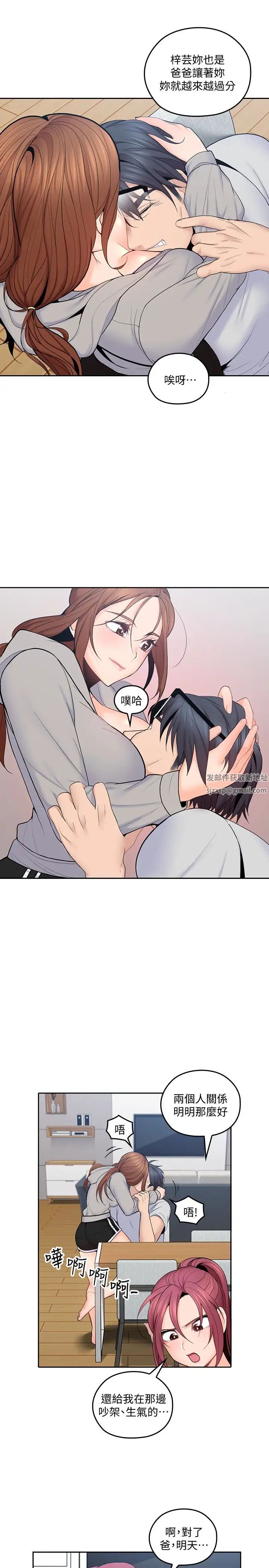 亲爱的大叔第19话-瞒着雅岚继续恩爱