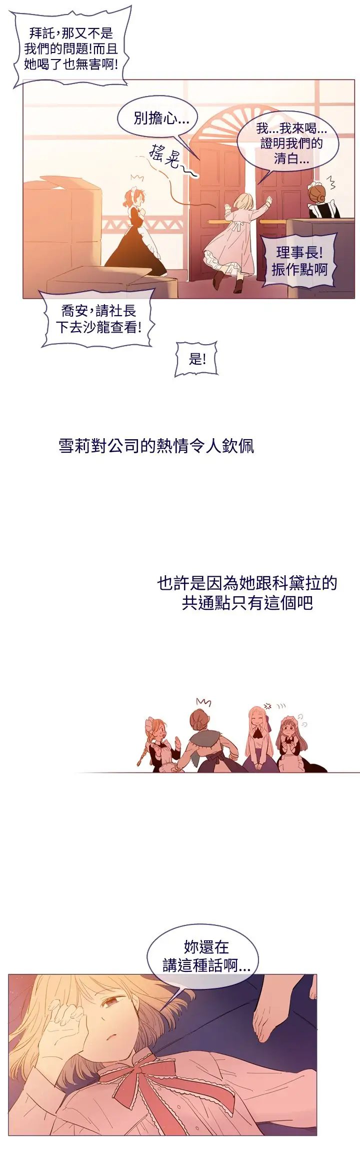 魔女第27话外传2