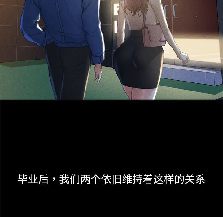 危险同学会第2話