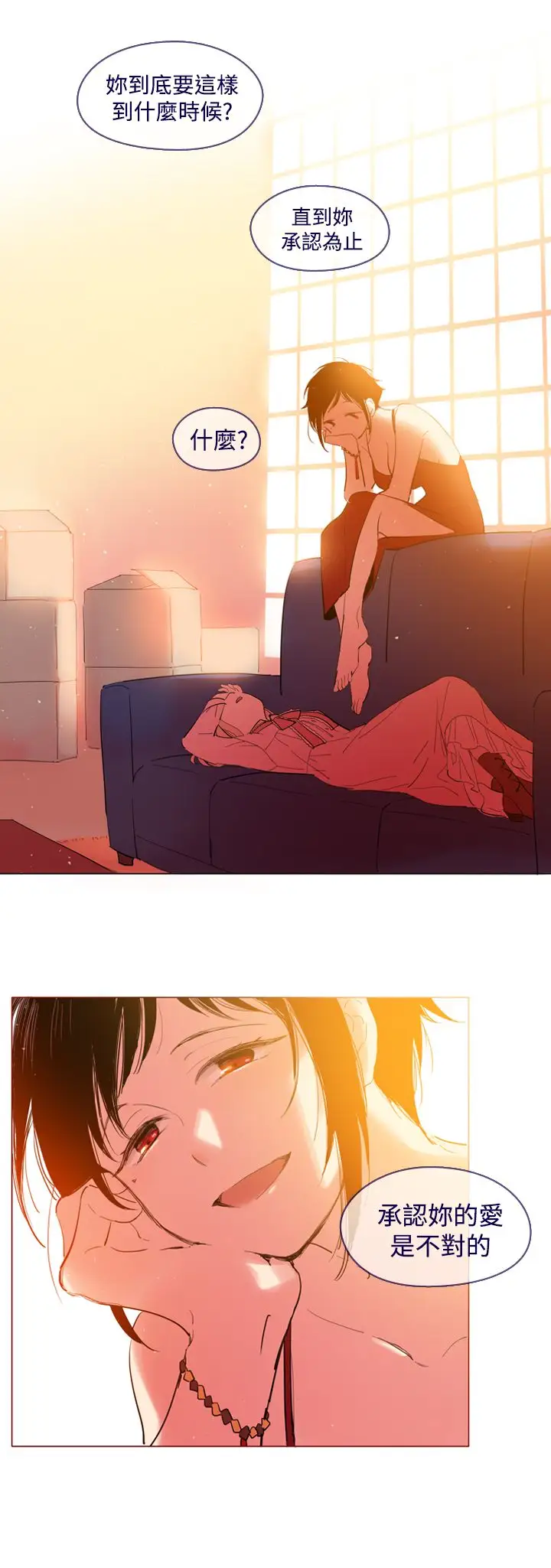 魔女第27话外传2