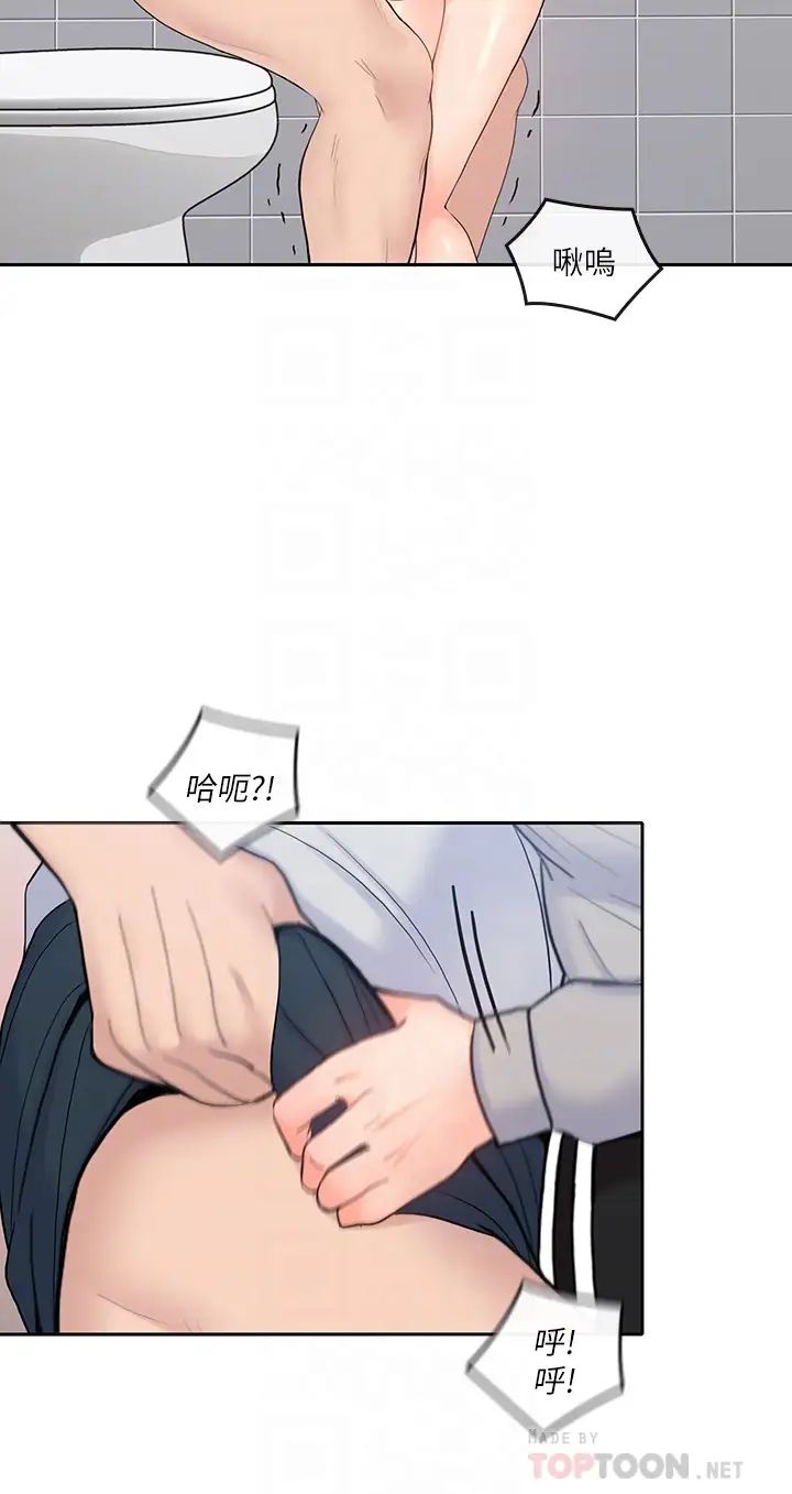 亲爱的大叔第19话-瞒着雅岚继续恩爱