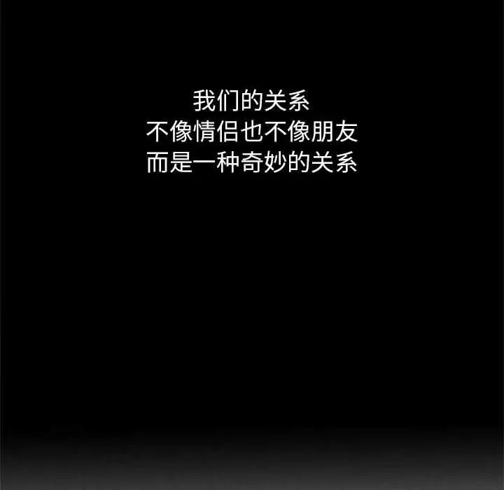 危险同学会第2話