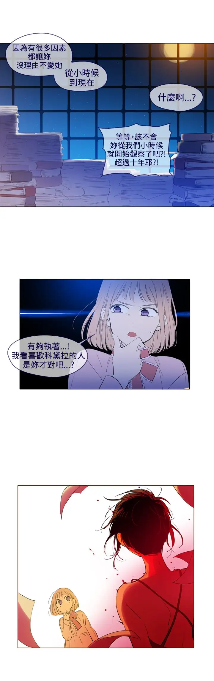 魔女第28话外传3