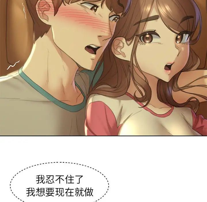 危险同学会第2话