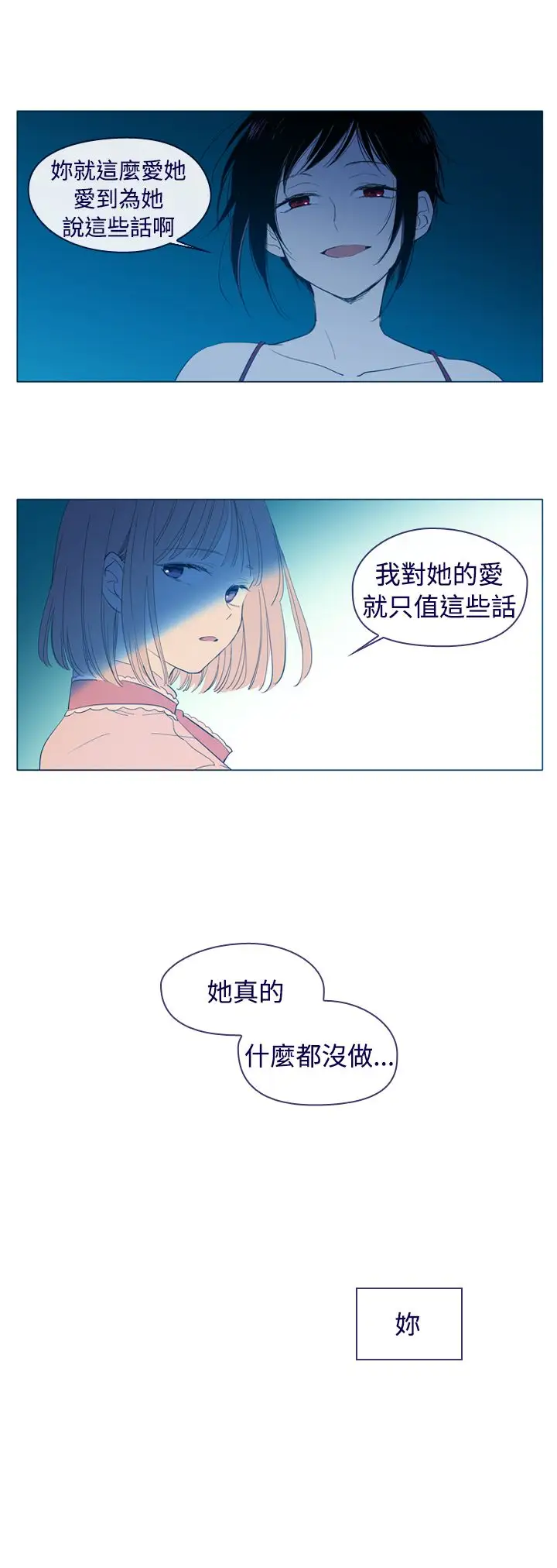 魔女第28话外传3