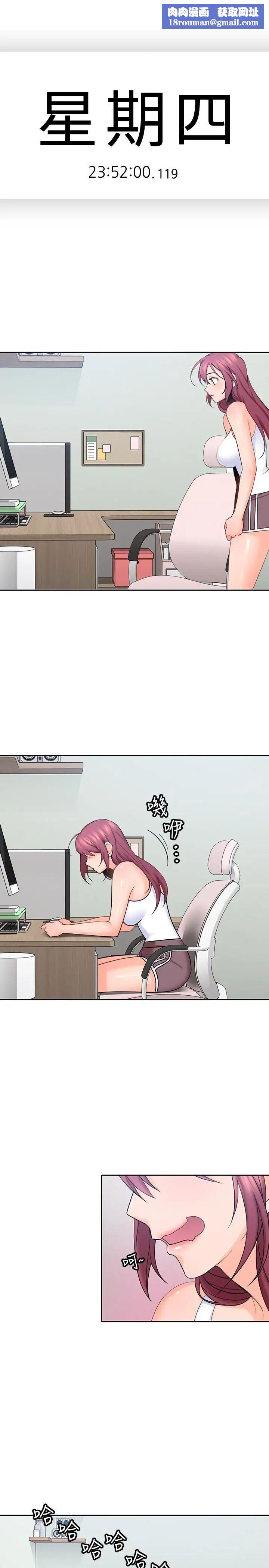 亲爱的大叔第20话-慾火焚身睡不着