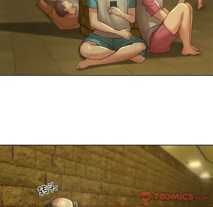 危险同学会第2話