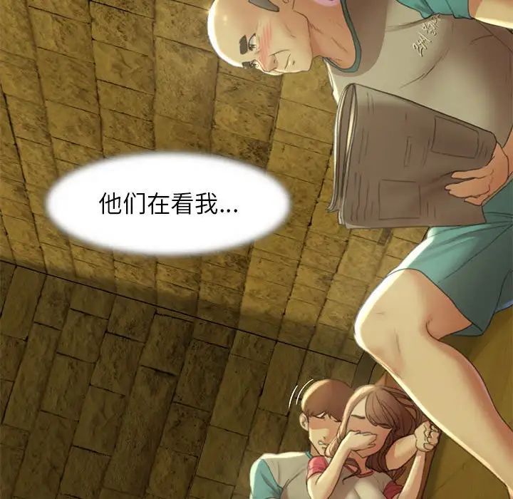 危险同学会第2話