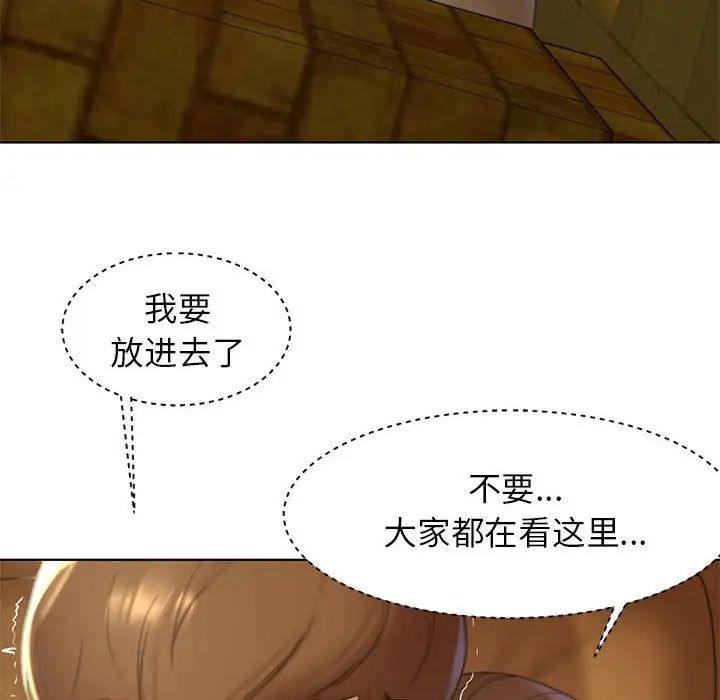 危险同学会第2话