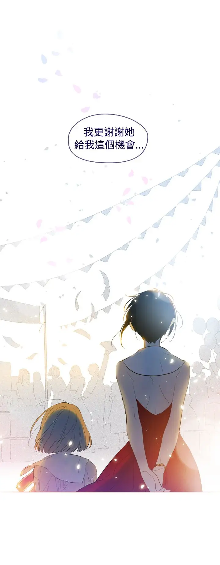 魔女第28话外传3