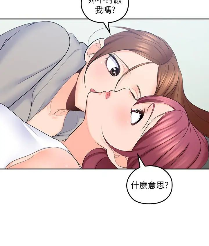 亲爱的大叔第20话-慾火焚身睡不着