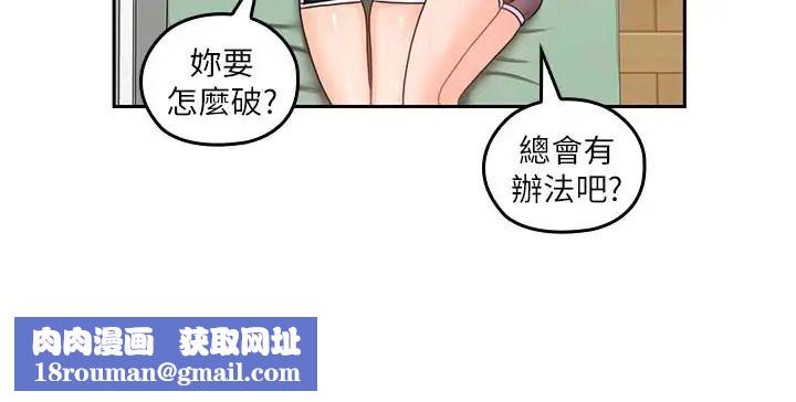 親愛的大叔第20話-慾火焚身睡不著