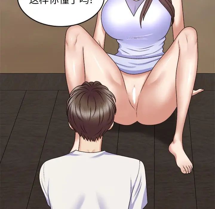 我体内的神君第46话