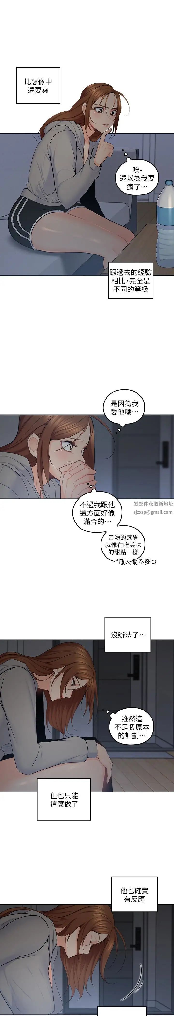 親愛的大叔第20話-慾火焚身睡不著