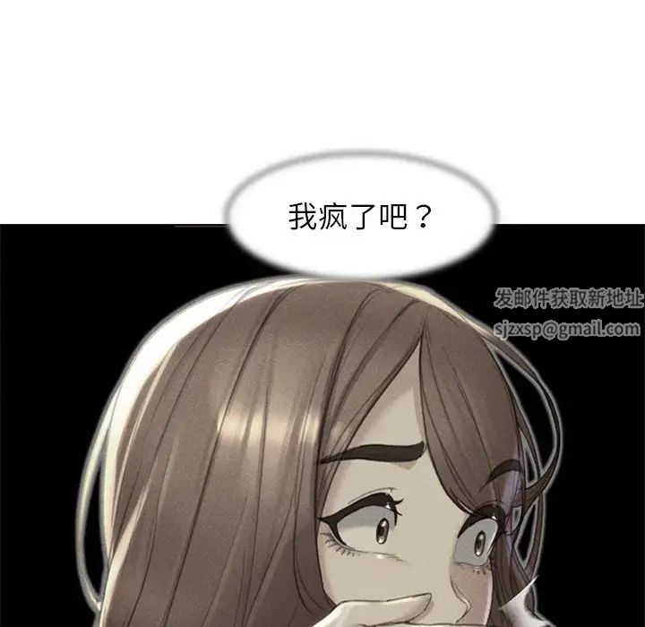 危险同学会第2话