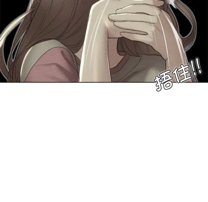 危险同学会第2話