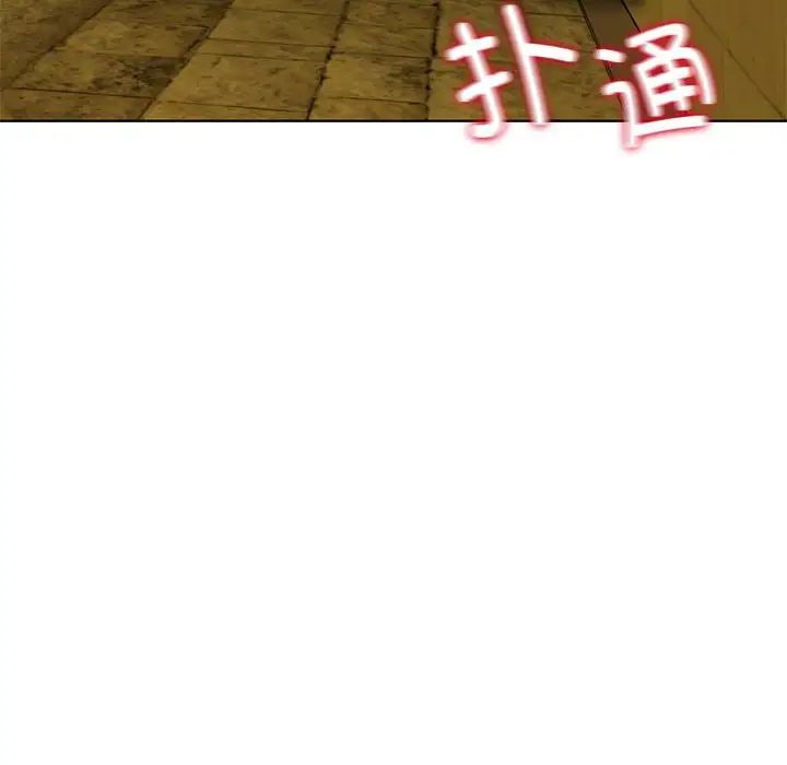 危险同学会第2话