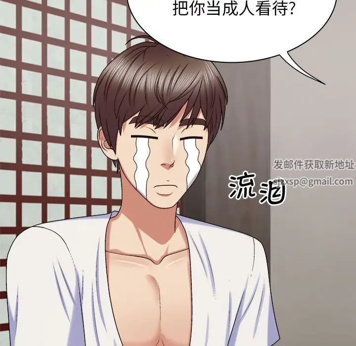 我体内的神君第46话