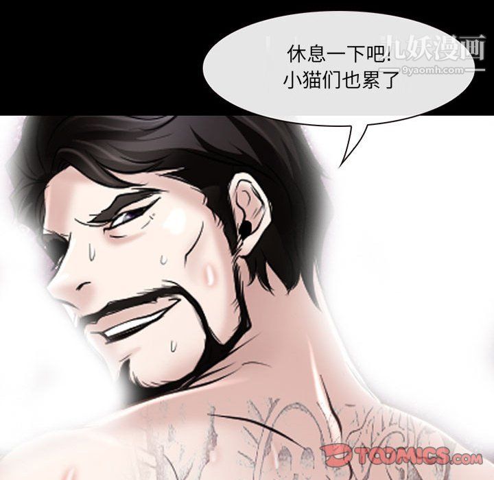 耳畔的神音第20话