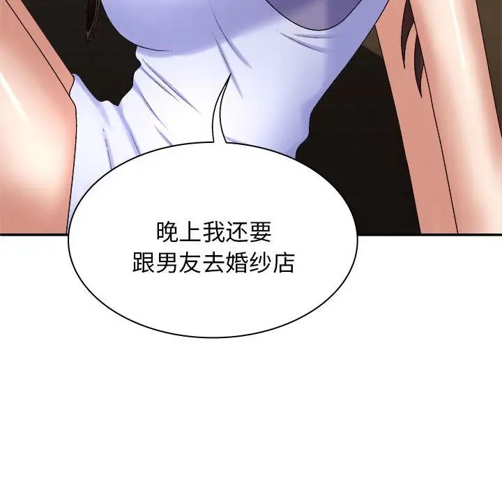 我体内的神君第46话