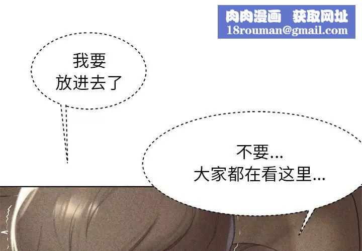 危险同学会第3話