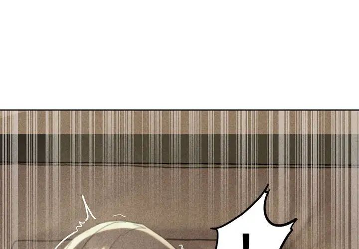 危险同学会第3話