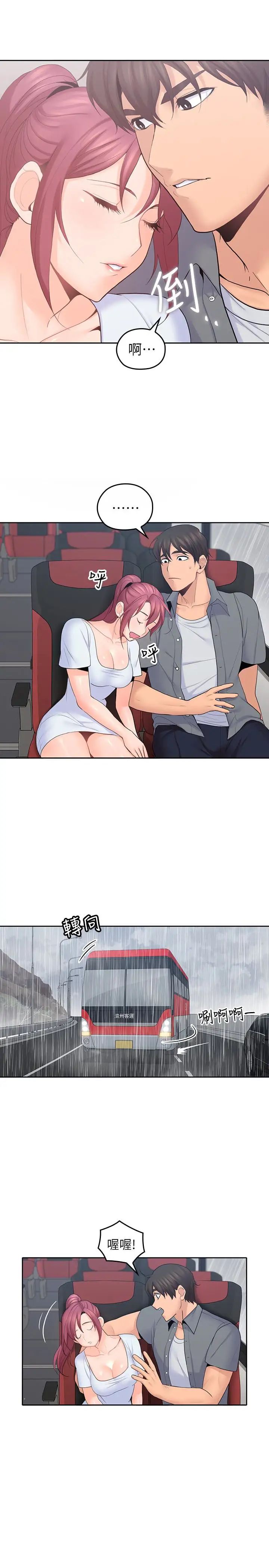 亲爱的大叔第22话-学长，我全身都湿透了