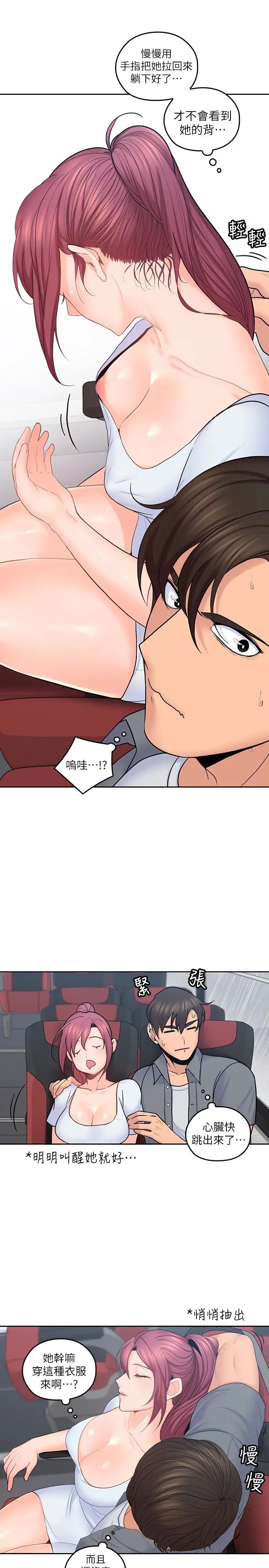 亲爱的大叔第22话-学长,我全身都湿透了