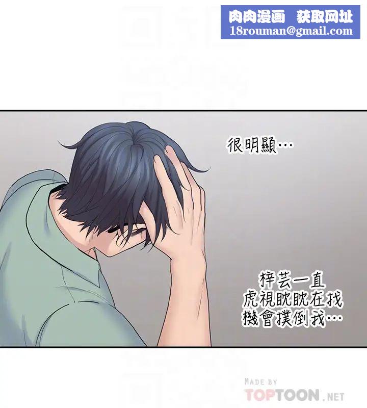 亲爱的大叔第22话-学长,我全身都湿透了