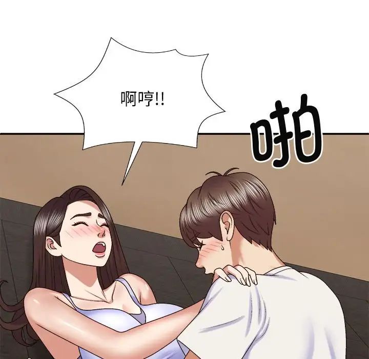 我体内的神君第46话