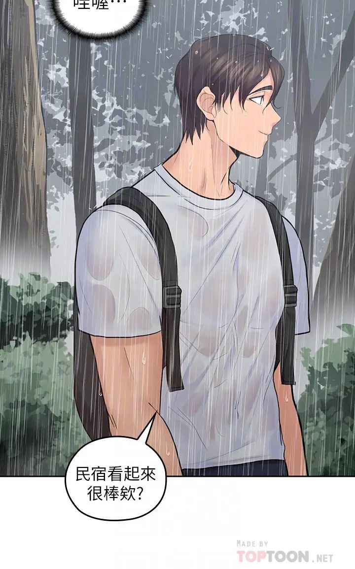 亲爱的大叔第22话-学长,我全身都湿透了