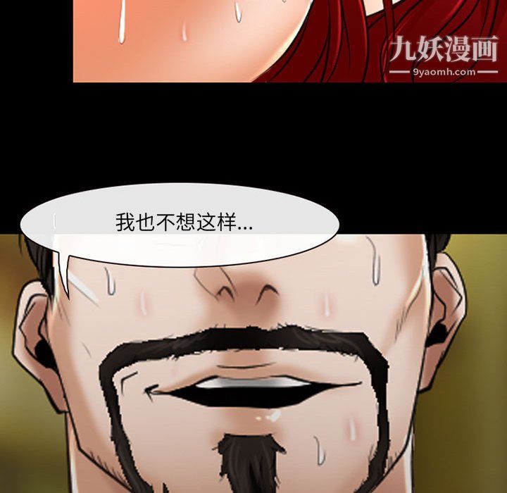 耳畔的神音第21话