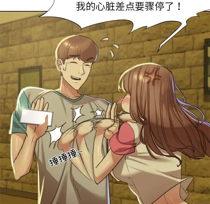 危险同学会第3话