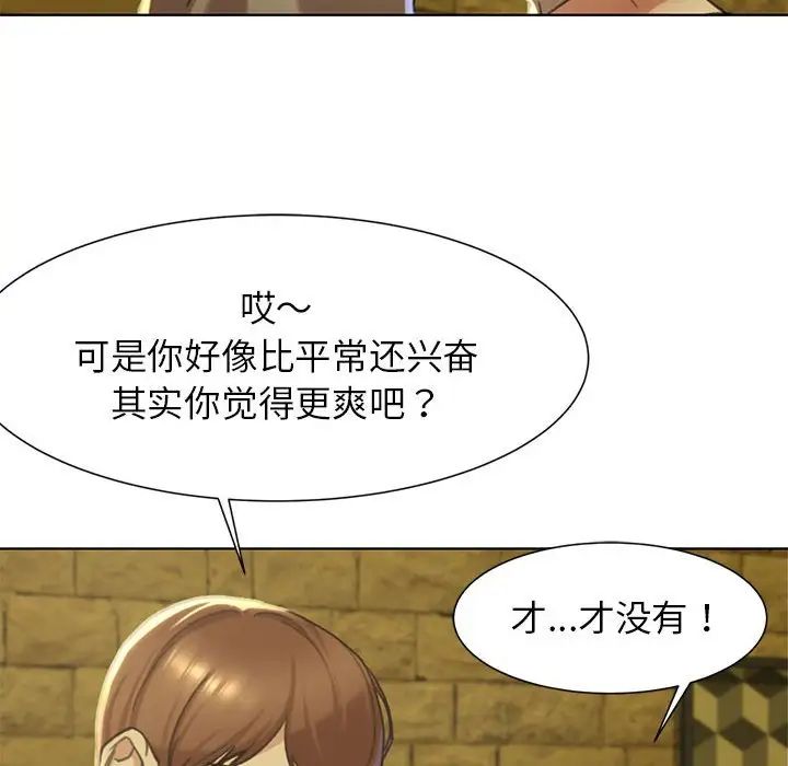 危险同学会第3话