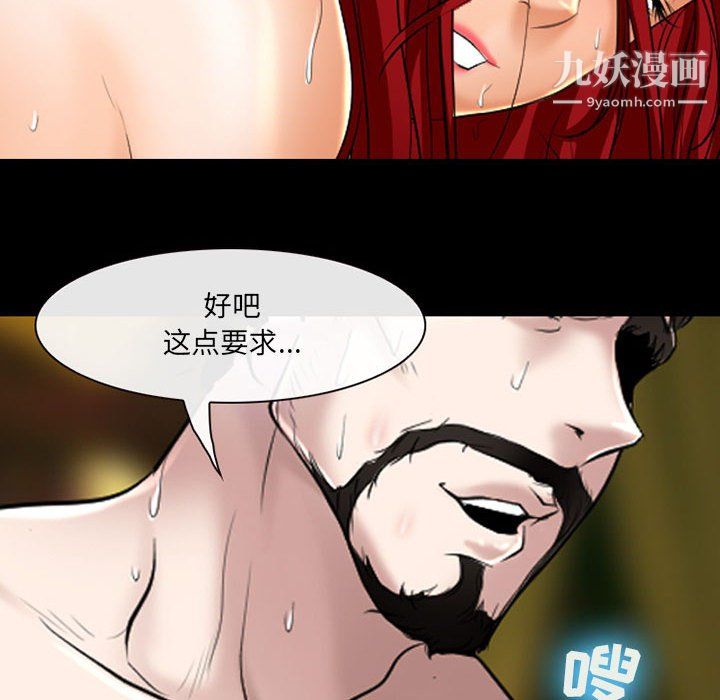 耳畔的神音第21话