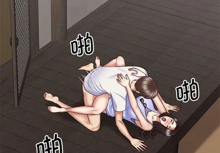 我体内的神君第47话