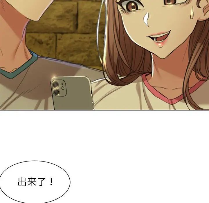 危险同学会第3话