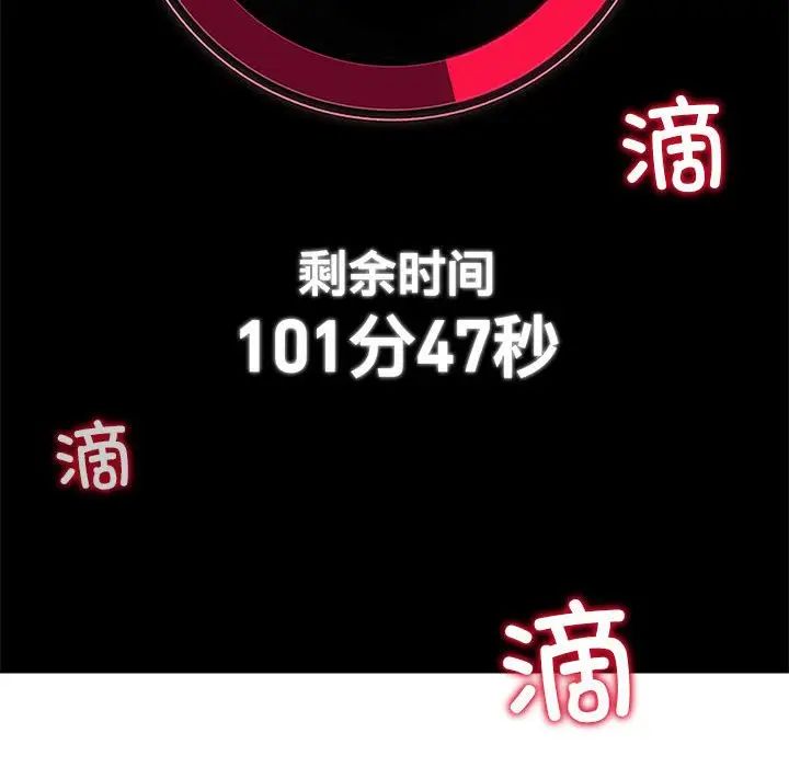 危险同学会第3话